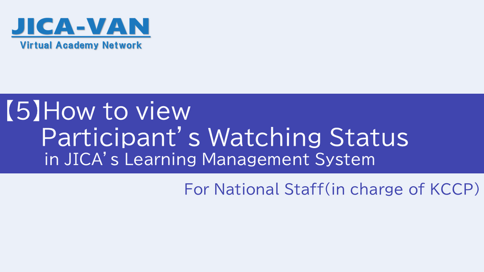【EN】05.How-to-view-Participant's-watching-status_forNS(in-carge-of-KCCP)