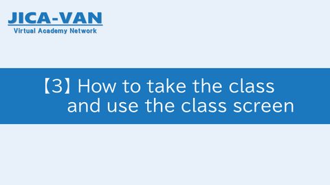 03.How to take the class and use the class screen video