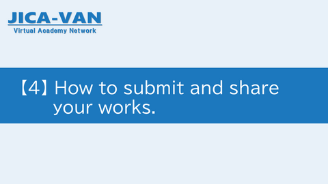 04.Presentation function~how to submit and share your works