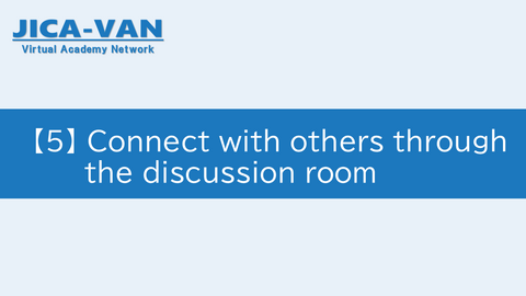 05.Discussion room~Connect with others trough the discussion room