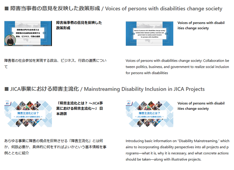 Newsletter from JICA-Learning Network (No.013 Apr 2026)