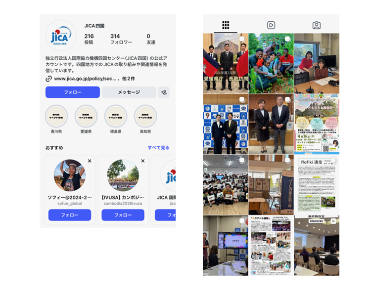 Newsletter from JICA-Learning Network (No.013 Apr 2026)