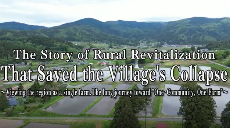 農業・農村開発（持続可能な食糧システム）/Agricultural and Rural