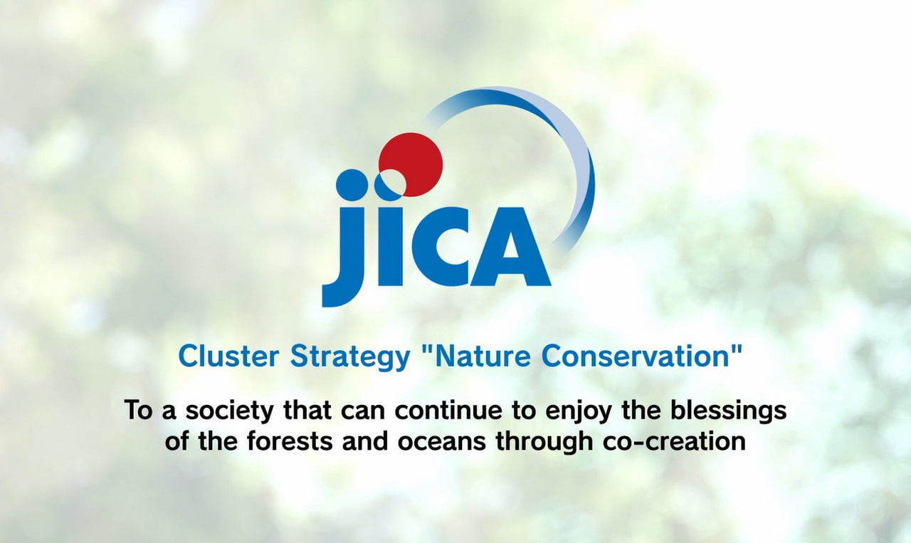 自然環境保全/Nature Environment Conservation | JICA-Net |